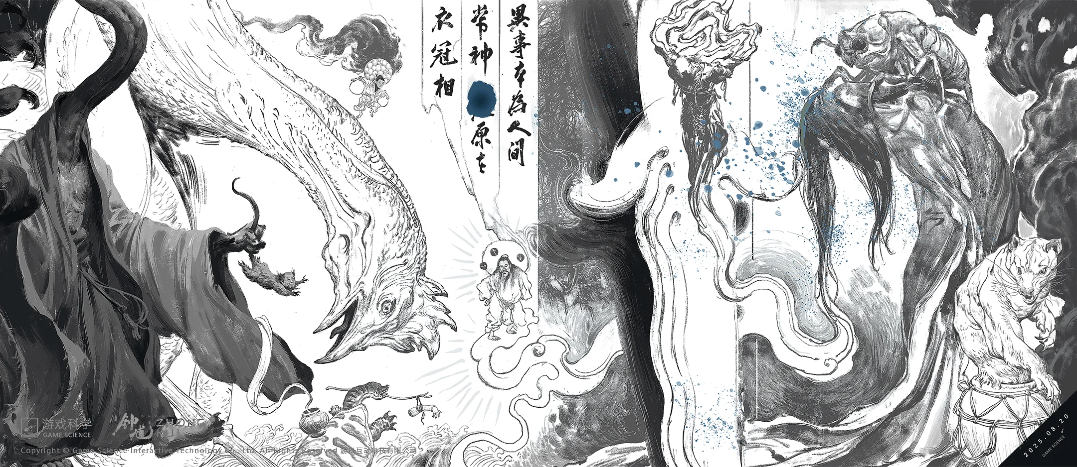 Official Game Science concept sheet combining figures, animals, brushwork, and visual motifs